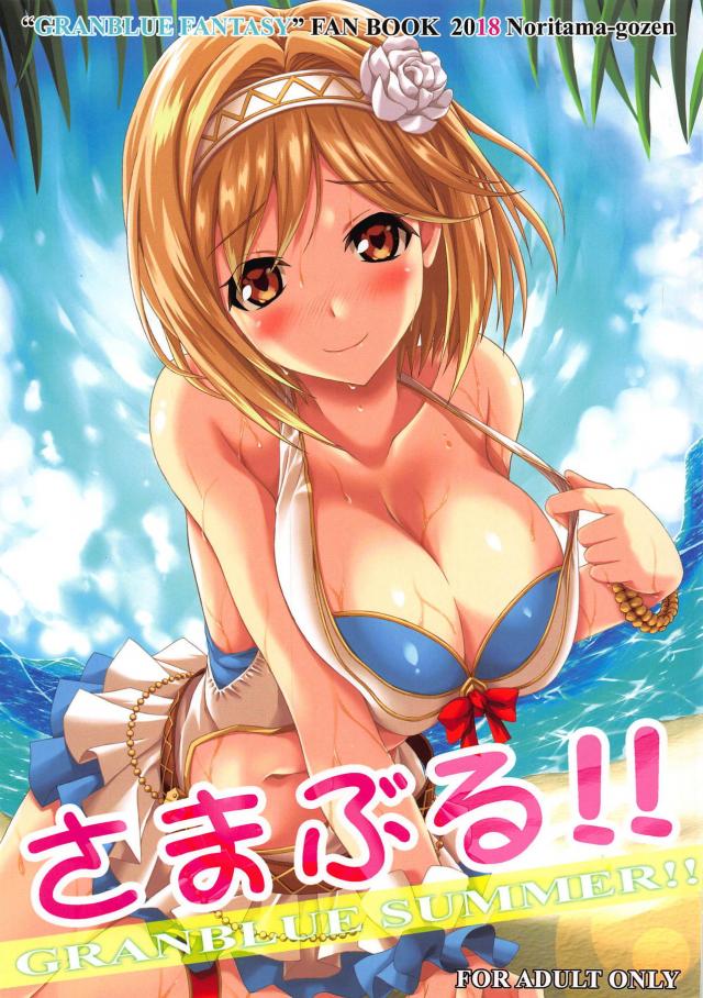 積極的な水着ジータとビーチで青姦中出し <> 1
