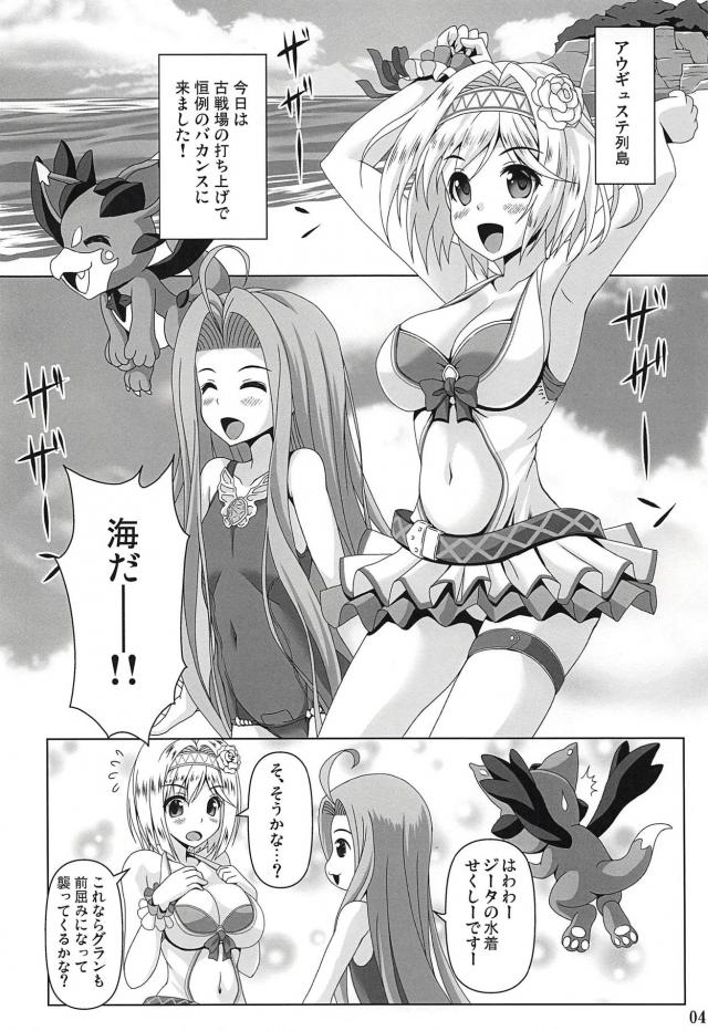 積極的な水着ジータとビーチで青姦中出し <> 003