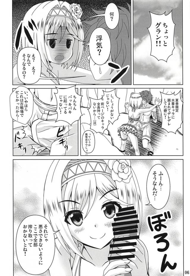 積極的な水着ジータとビーチで青姦中出し <> 005