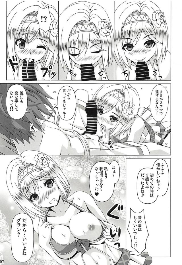 積極的な水着ジータとビーチで青姦中出し <> 006
