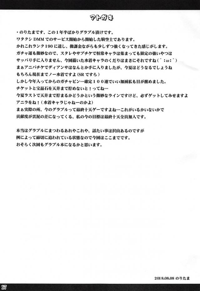 積極的な水着ジータとビーチで青姦中出し <> 016