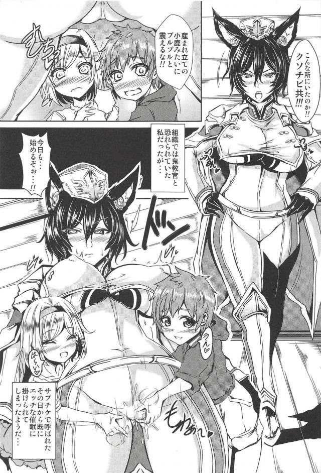 女教官、クソガキチンポで催眠堕ち！ <> 002