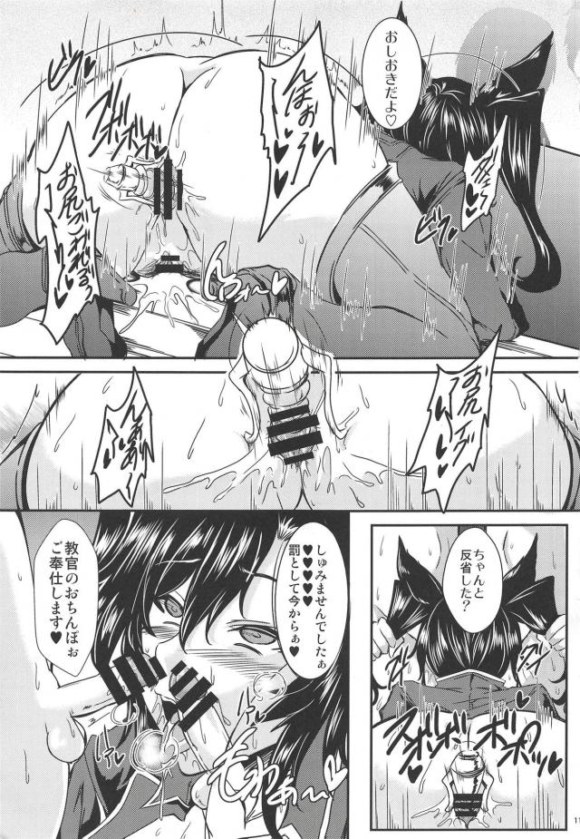女教官、クソガキチンポで催眠堕ち！ <> 010