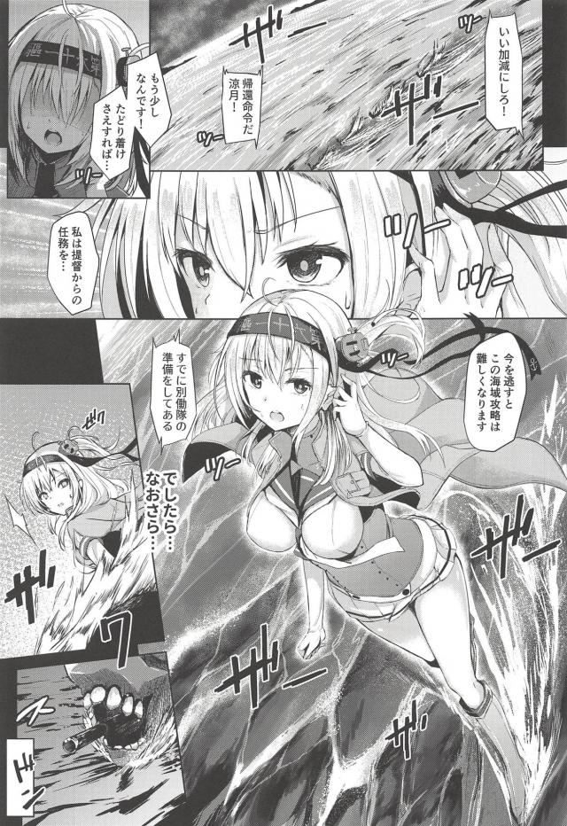 謝罪と誠意を示す5日間 <> 004
