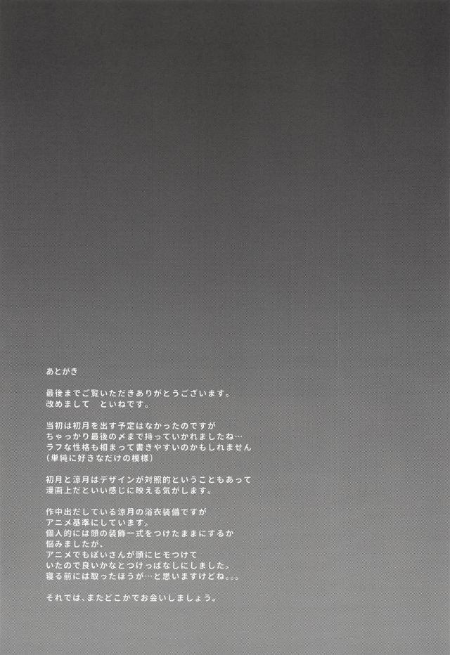 謝罪と誠意を示す5日間 <> 020