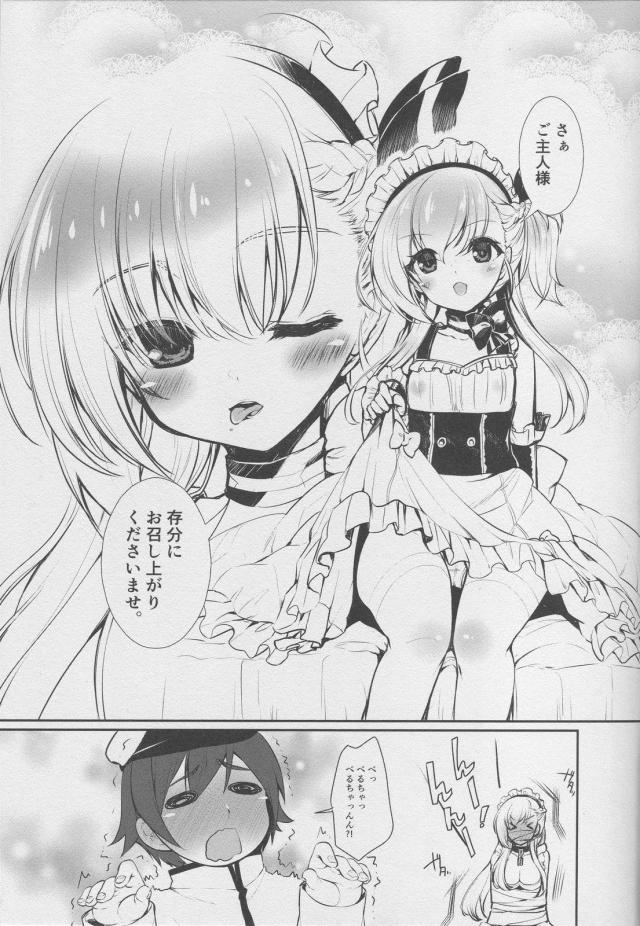かわいいショタご主人様とベルファスト、ベルちゃんの3Pックス <> 002