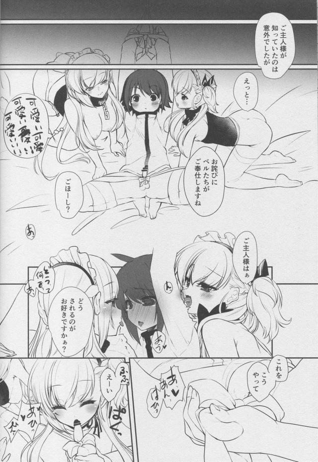 かわいいショタご主人様とベルファスト、ベルちゃんの3Pックス <> 013