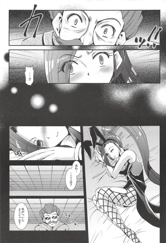 エロい格好できたマルティナちゃんが悪い！ <> 010