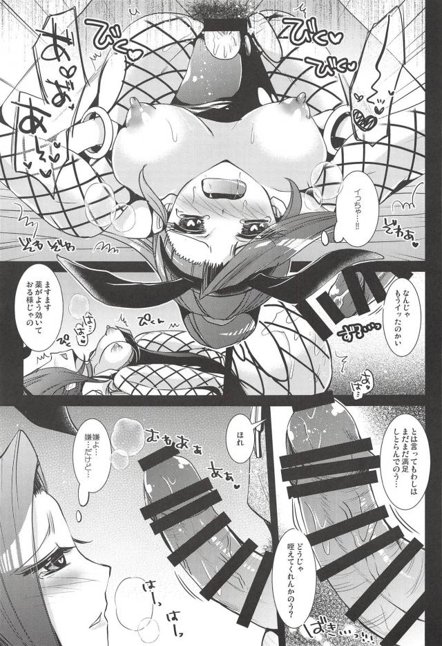 エロい格好できたマルティナちゃんが悪い！ <> 016