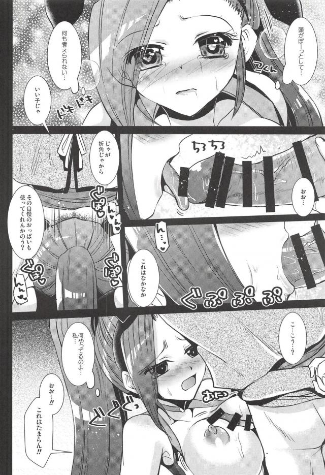 エロい格好できたマルティナちゃんが悪い！ <> 017