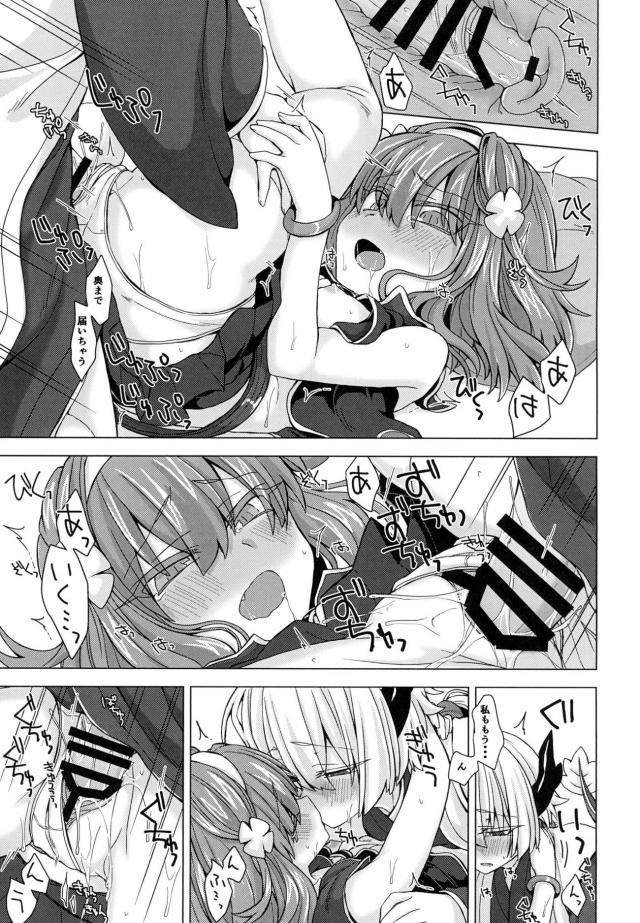 貧乳ボクっ娘とパンツずらしハメ＆攻守交代逆アナルセックス <> 010