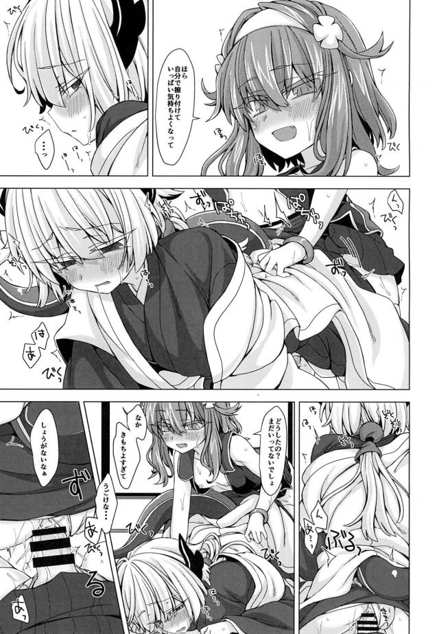 貧乳ボクっ娘とパンツずらしハメ＆攻守交代逆アナルセックス <> 022