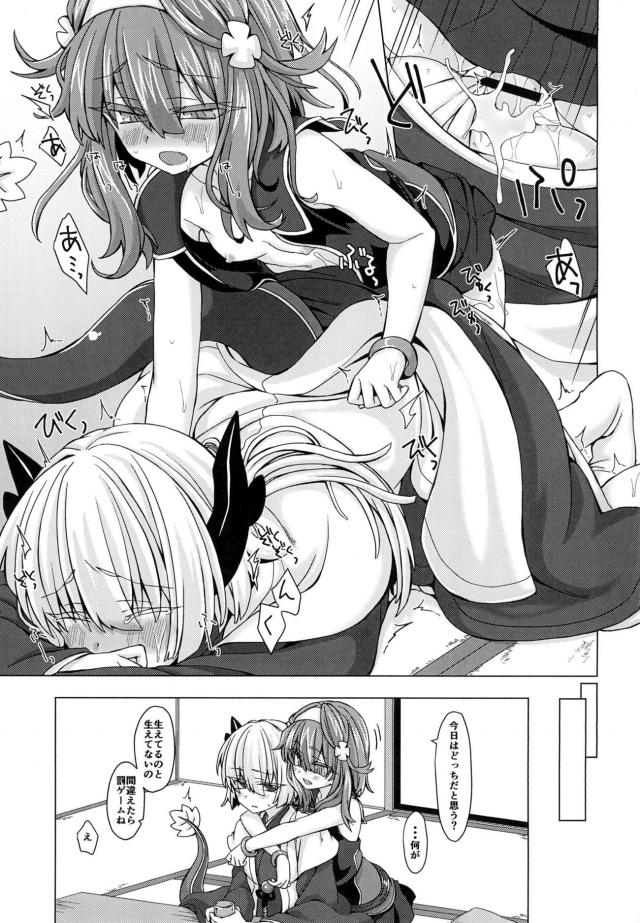 貧乳ボクっ娘とパンツずらしハメ＆攻守交代逆アナルセックス <> 024