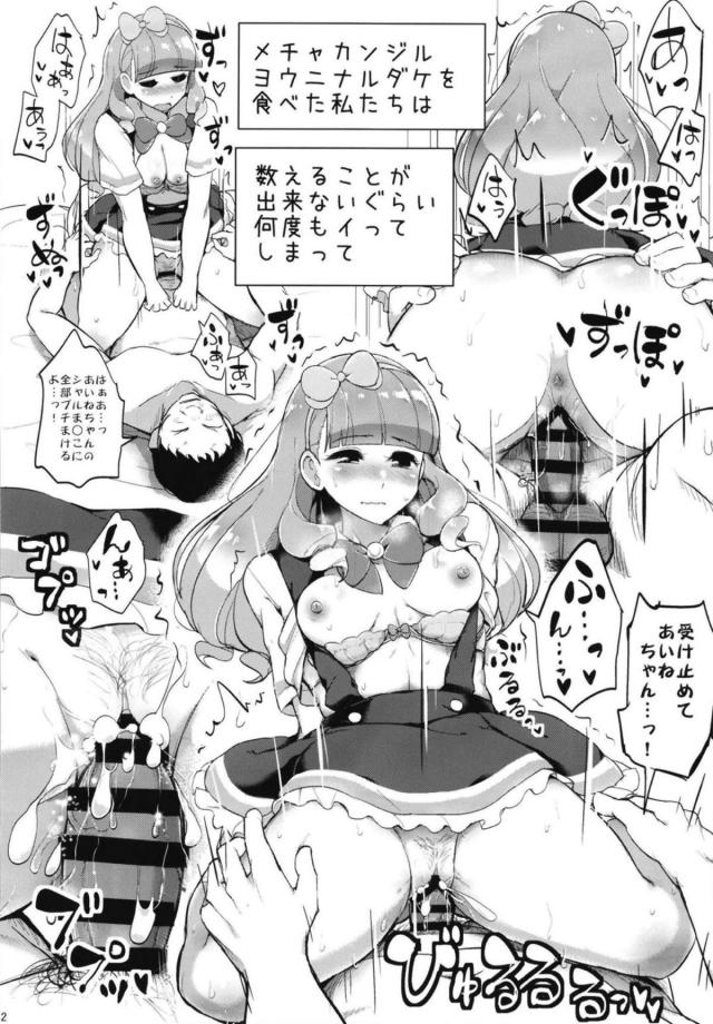 あいねとあいねのセフレおじさんとみおちゃん <> 023