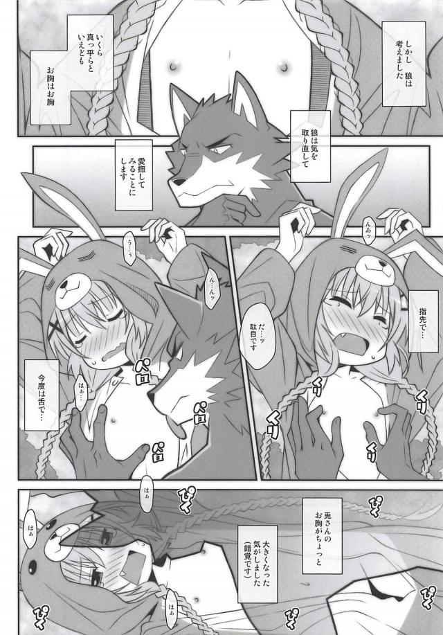 つるぺた着ぐるみうさぎちゃんはエッチに興味津々 <> 005
