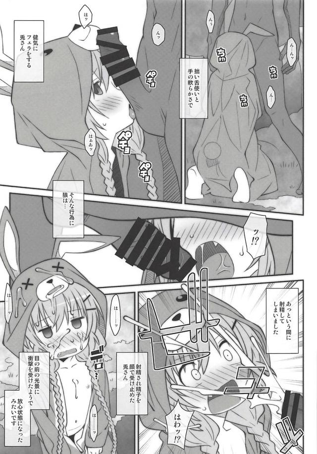 つるぺた着ぐるみうさぎちゃんはエッチに興味津々 <> 010