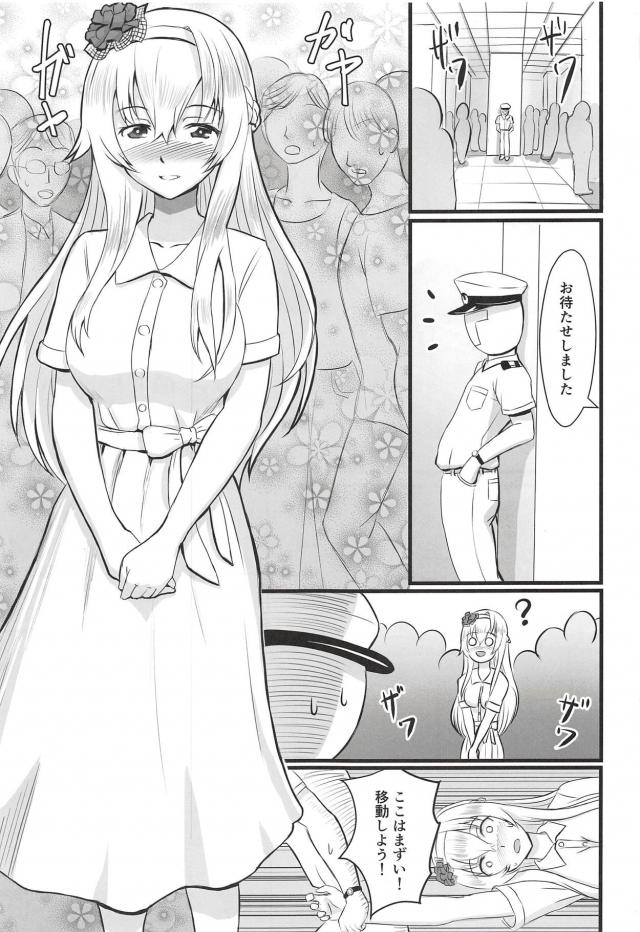 ウォースパイト(処女)とホテルで童貞卒業初エッチ <> 002