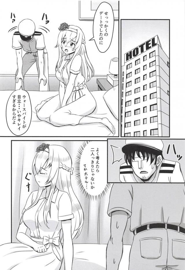 ウォースパイト(処女)とホテルで童貞卒業初エッチ <> 003