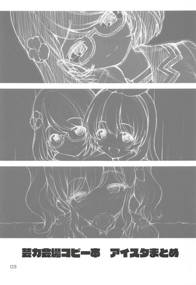 ゆめちゃんファン自宅訪問ほか会場限定コピ本まとめ <> 002