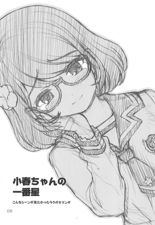 ゆめちゃんファン自宅訪問ほか会場限定コピ本まとめ <> 004