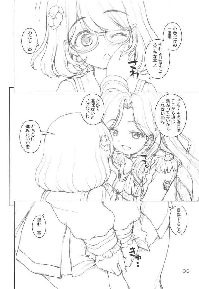 ゆめちゃんファン自宅訪問ほか会場限定コピ本まとめ <> 007