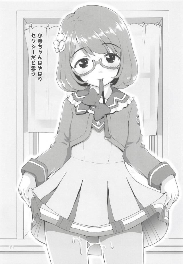 ゆめちゃんファン自宅訪問ほか会場限定コピ本まとめ <> 010