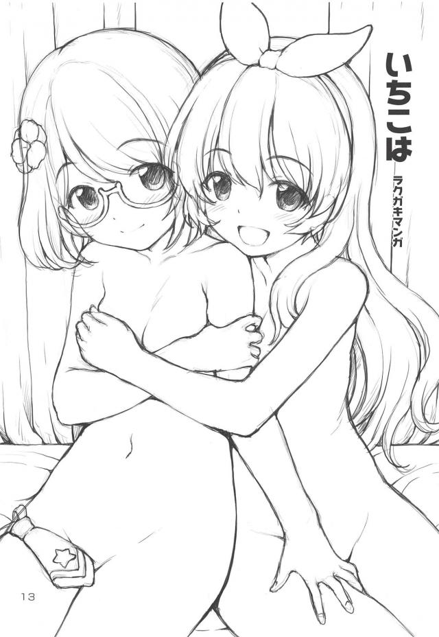 ゆめちゃんファン自宅訪問ほか会場限定コピ本まとめ <> 012