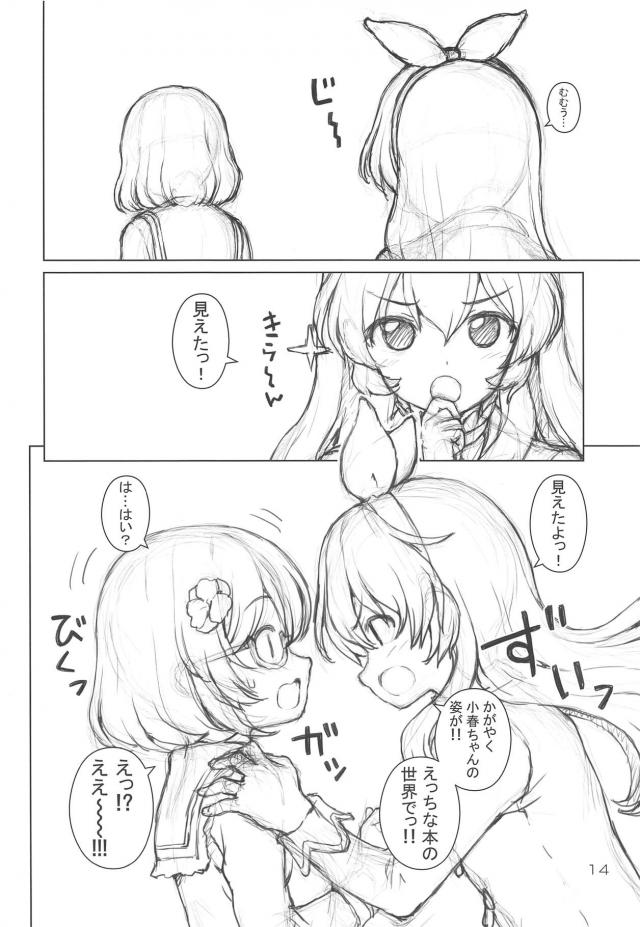ゆめちゃんファン自宅訪問ほか会場限定コピ本まとめ <> 013