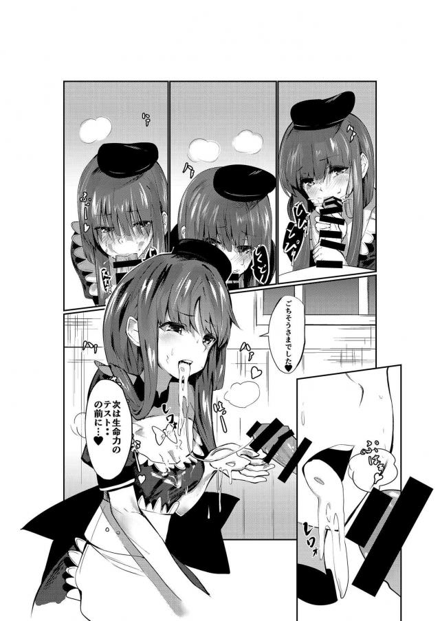 3Pチンポ力テスト3本番！ <> 006