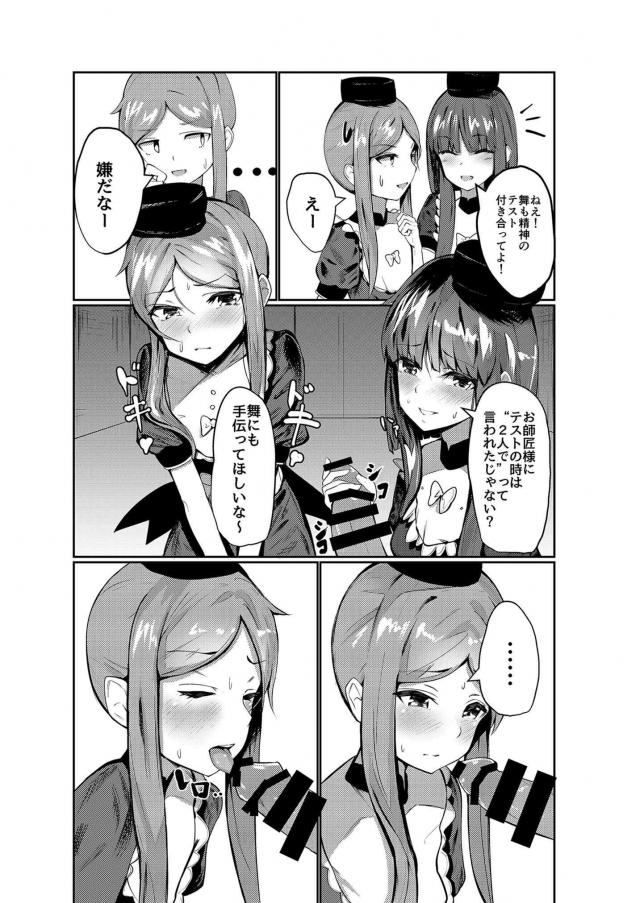 3Pチンポ力テスト3本番！ <> 007