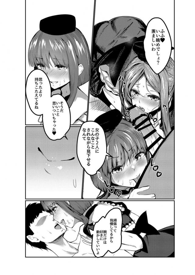 3Pチンポ力テスト3本番！ <> 008