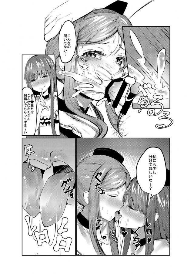 3Pチンポ力テスト3本番！ <> 010