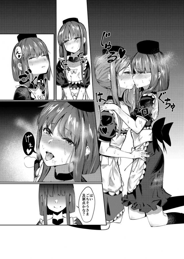 3Pチンポ力テスト3本番！ <> 011