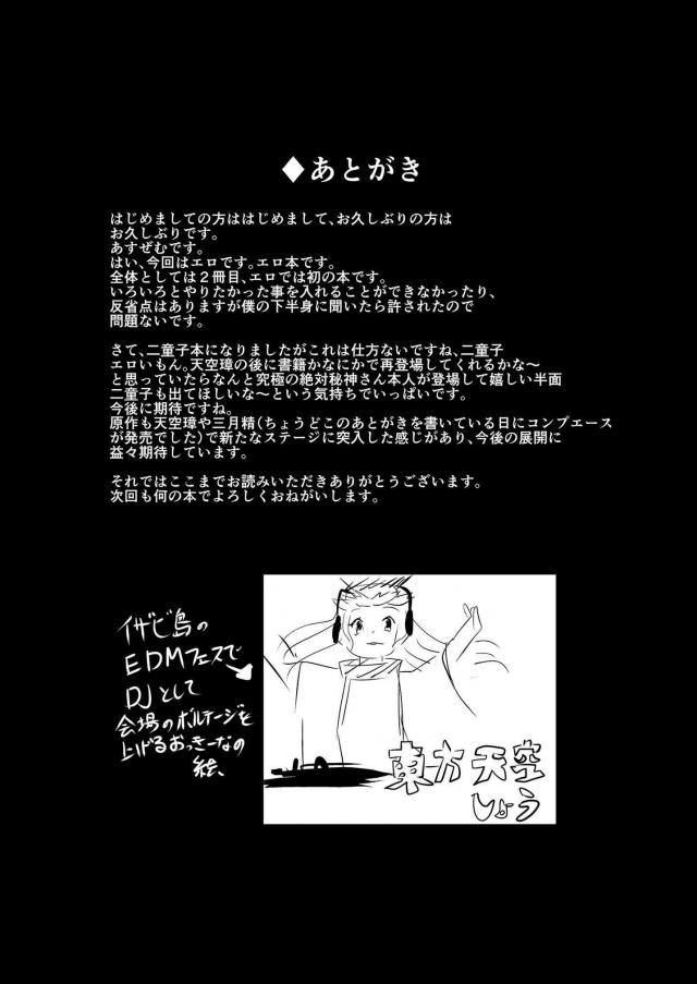 3Pチンポ力テスト3本番！ <> 022