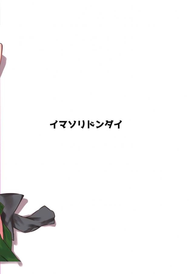 3Pチンポ力テスト3本番！ <> 024