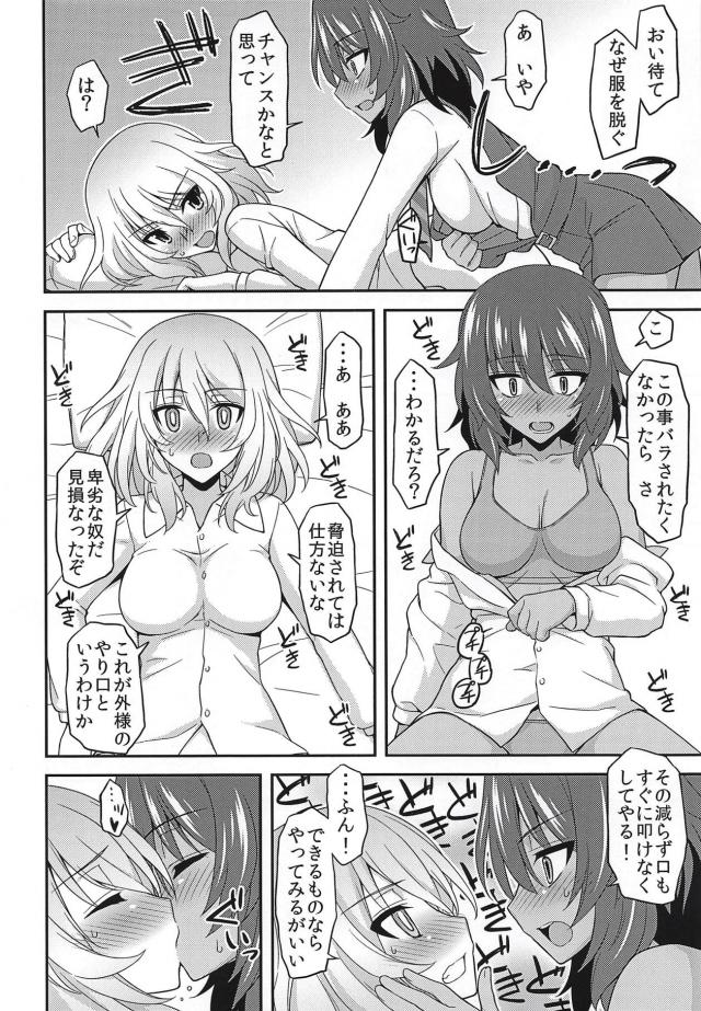 白肌と褐色肌のはじめての貝合わせ百合エッチ <> 009
