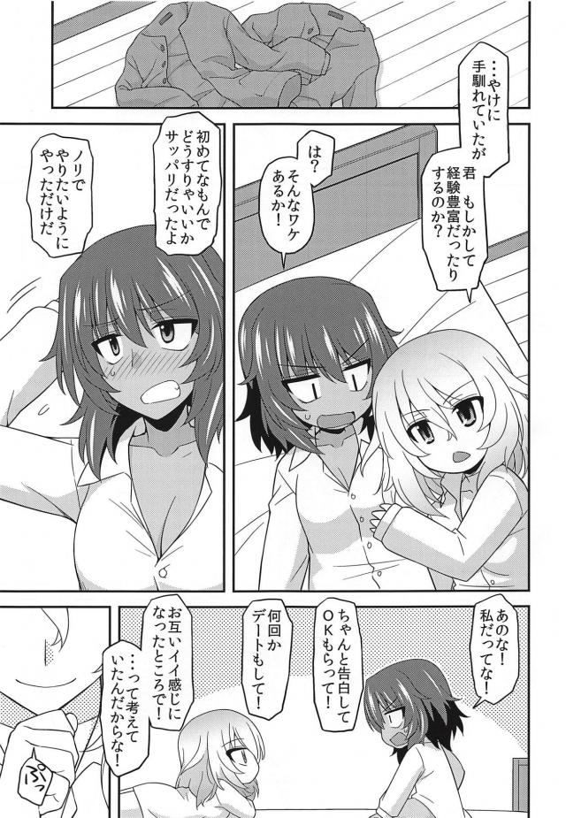 白肌と褐色肌のはじめての貝合わせ百合エッチ <> 020