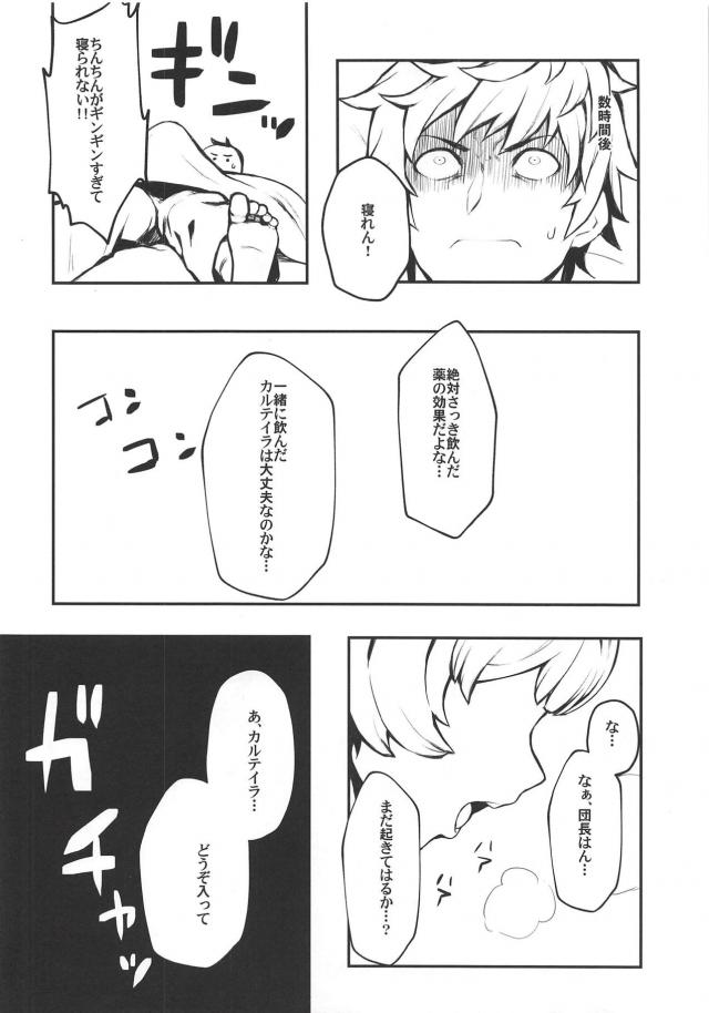 関西弁獣耳っ娘と両想い媚薬発情セックス <> 005
