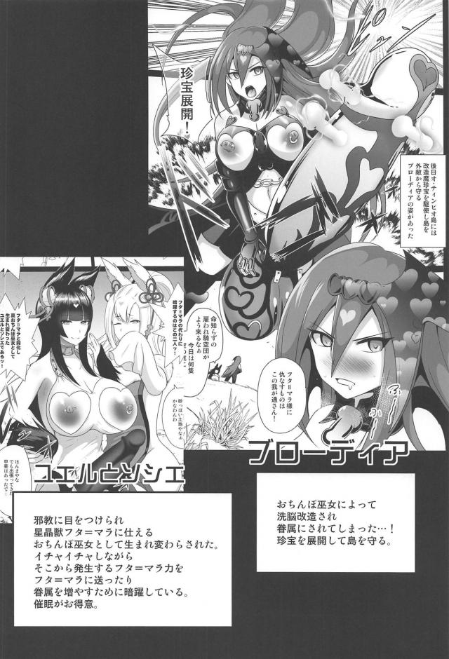 ふたなりおチンポでアヘアヘ快楽堕ち！ <> 003