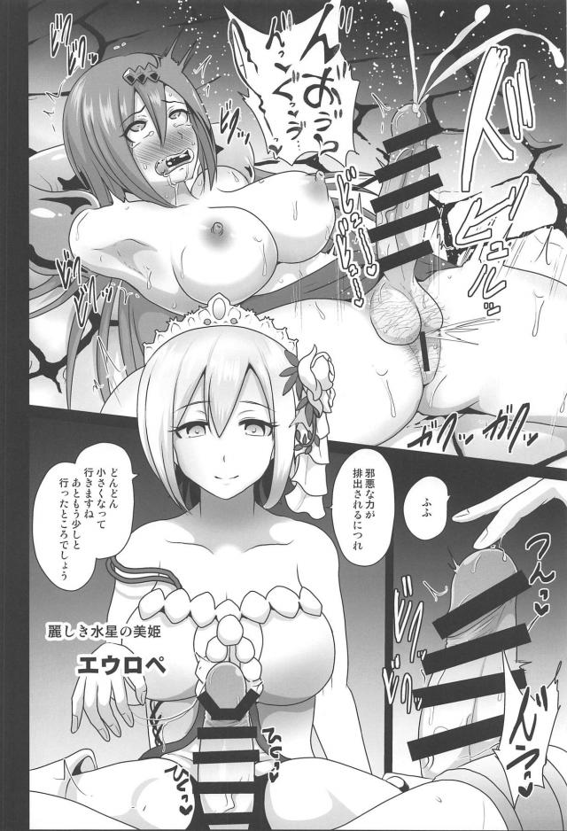 ふたなりおチンポでアヘアヘ快楽堕ち！ <> 005