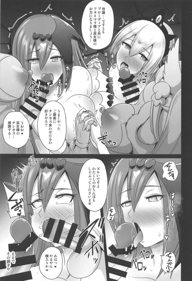 ふたなりおチンポでアヘアヘ快楽堕ち！ <> 022
