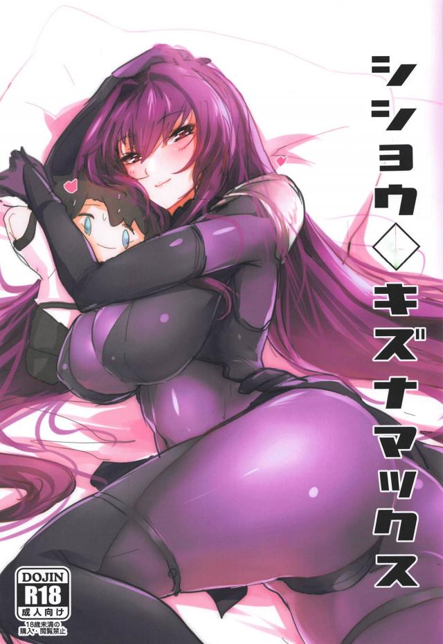 ヤキモチ師匠と初エッチ <> 1