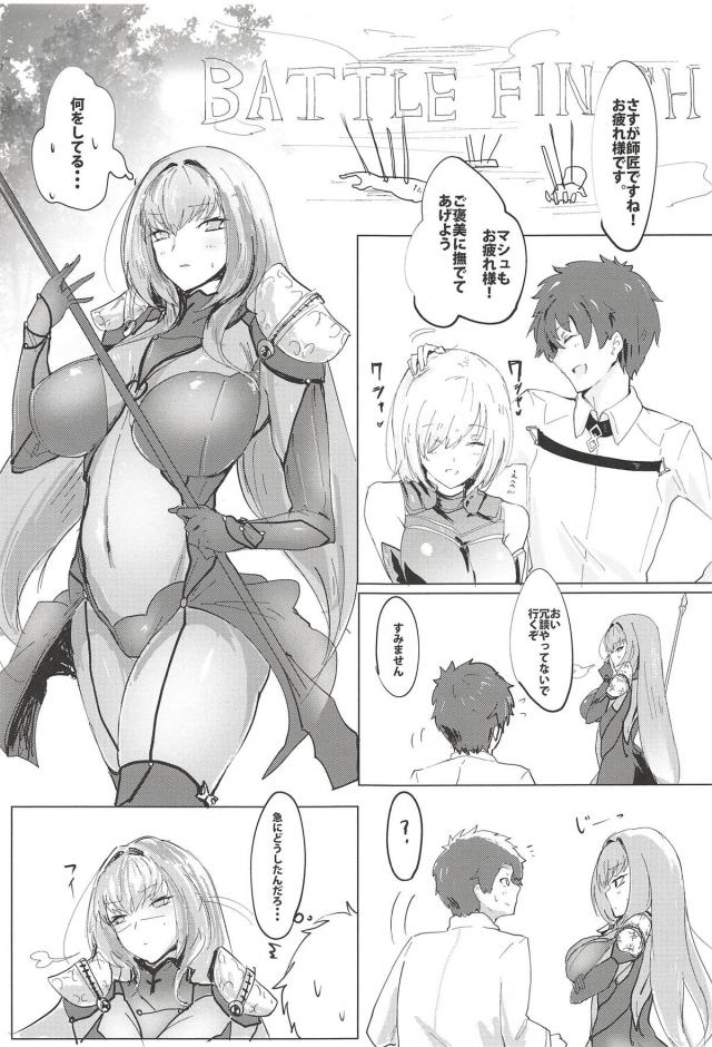 ヤキモチ師匠と初エッチ <> 002