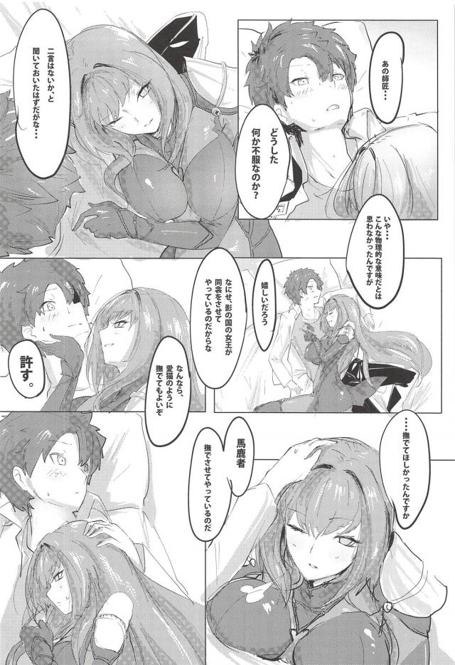 ヤキモチ師匠と初エッチ <> 005