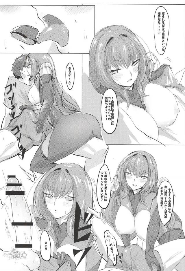 ヤキモチ師匠と初エッチ <> 015