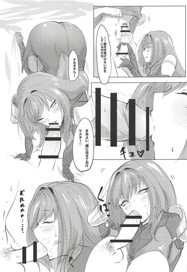 ヤキモチ師匠と初エッチ <> 016