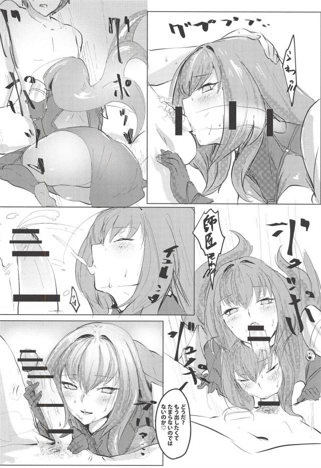 ヤキモチ師匠と初エッチ <> 017