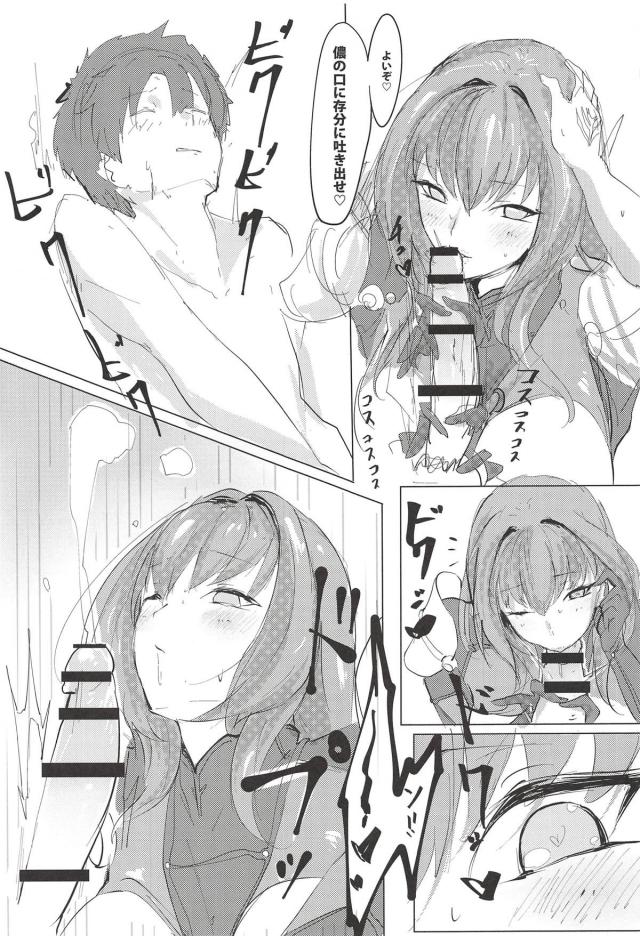 ヤキモチ師匠と初エッチ <> 018
