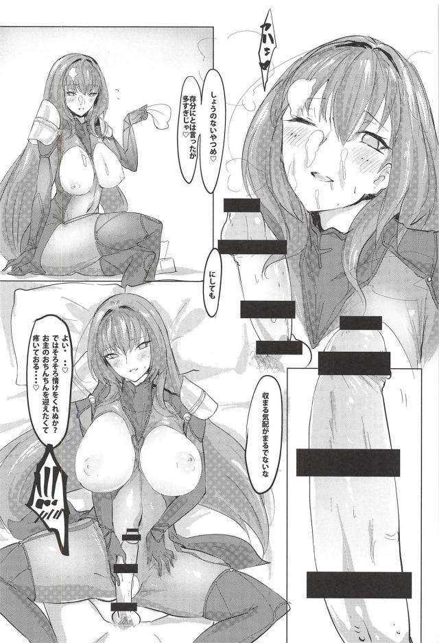 ヤキモチ師匠と初エッチ <> 019