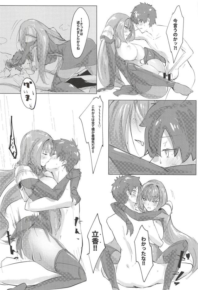 ヤキモチ師匠と初エッチ <> 023